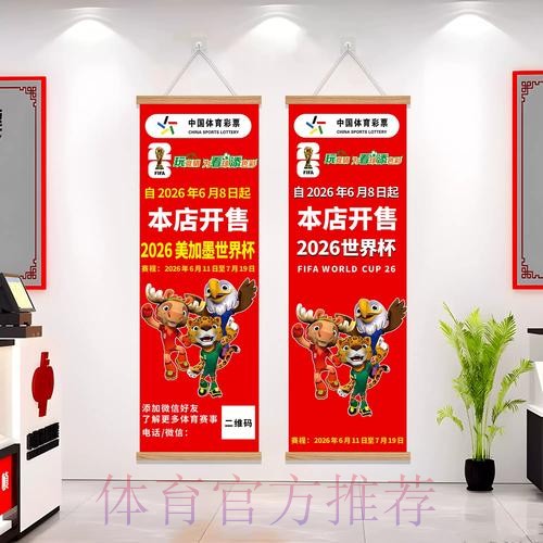 为何世界杯投注被禁止? 为何世界杯投注被禁止?