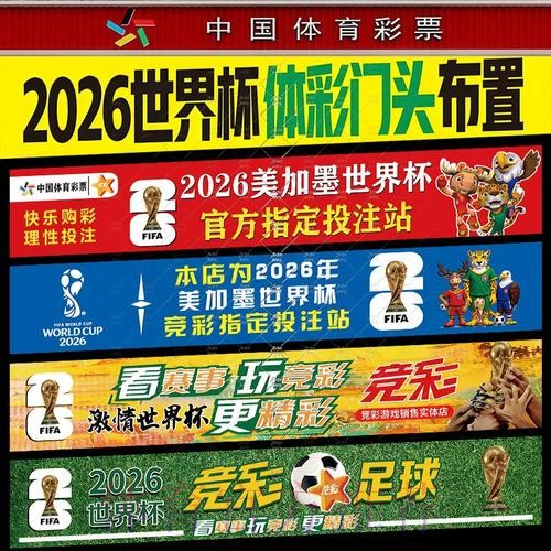 世界杯下注技巧分析 世界杯下注技巧分析
