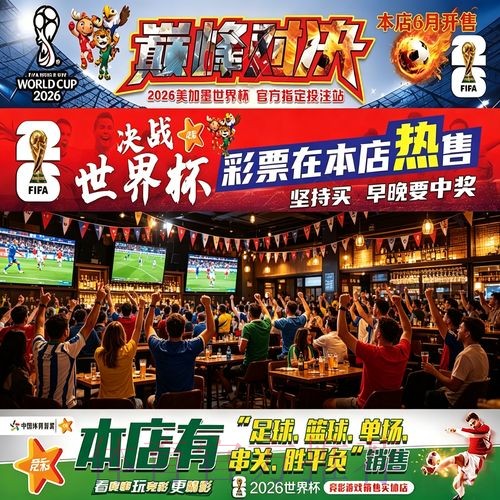 世界杯下注技巧分析 世界杯下注技巧分析