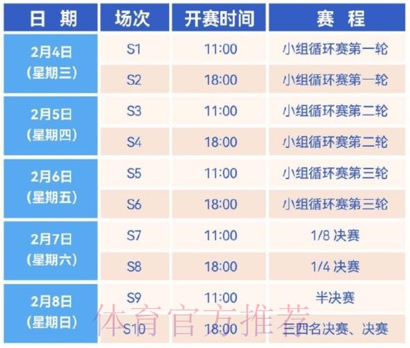 2026世界杯赛程中国时间高清直播官网入口